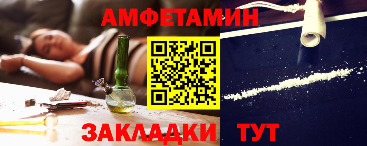 Амфетамин 97% Благовещенск