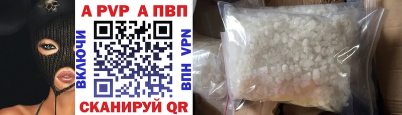 магазин Благовещенск APVP VHQ