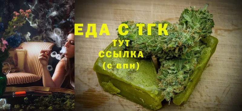 Еда ТГК марихуана  продажа наркотиков  Благовещенск 