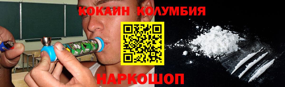 КОКАИН 99% Благовещенск