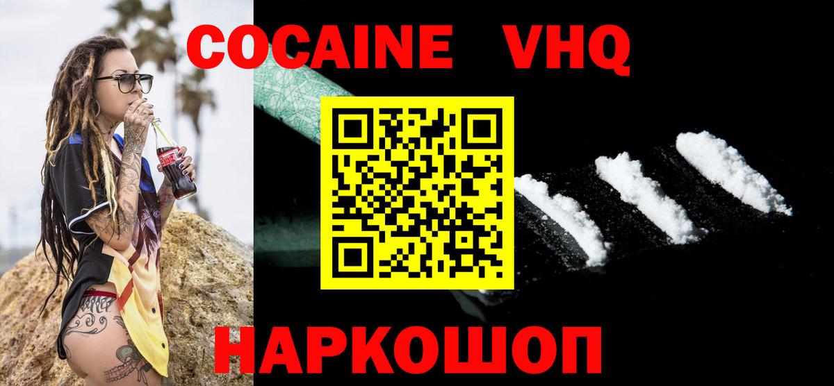 КОКАИН 98%  Cocaine Перу  Вход с VPN  Кокаин  Благовещенск 