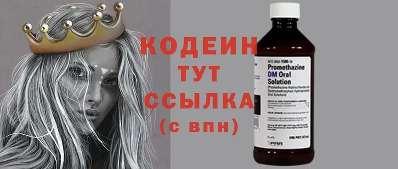 как найти наркотики  Благовещенск  Кодеиновый сироп Lean напиток Lean (лин) 