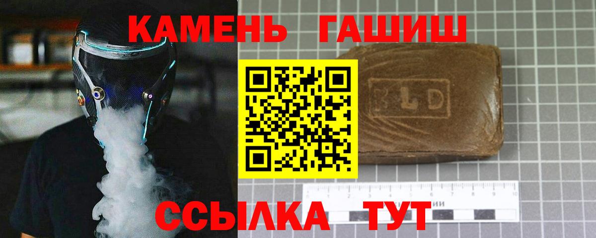 Благовещенск  ГАШ AMNESIA HAZE  где можно купить   Вход с VPN  ГАШ hashish 