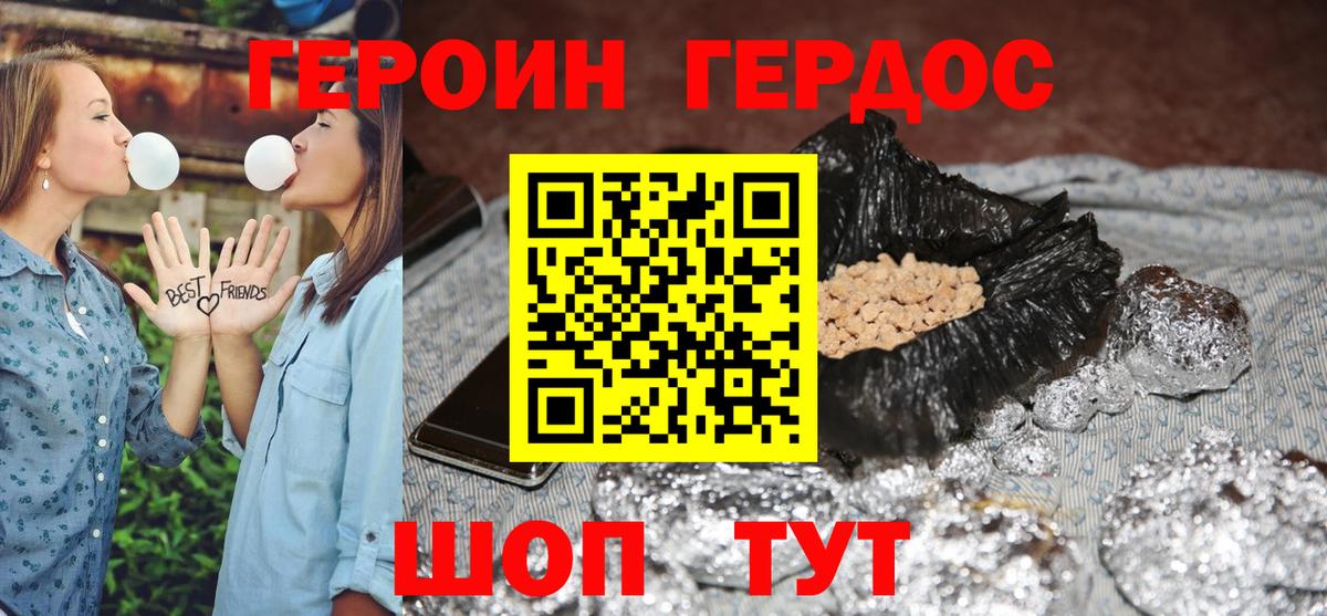 Благовещенск  Героин хмурый  Героин  Вход с VPN 