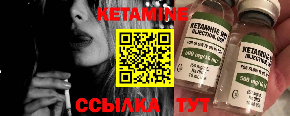 Благовещенск  Кетамин VHQ  КЕТАМИН VHQ  Вход с VPN 