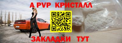 альфа пвп Азнакаево