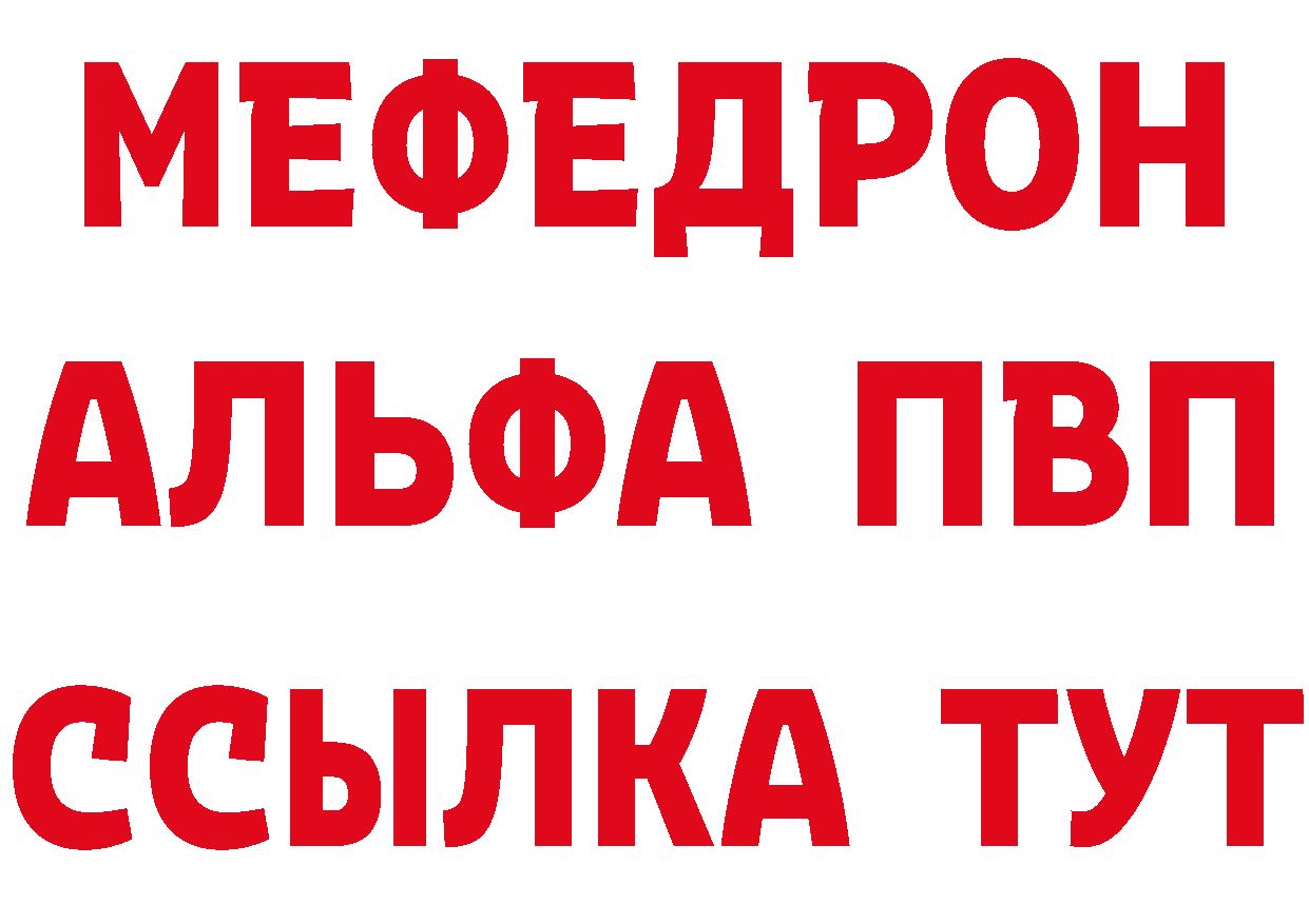 ГЕРОИН VHQ зеркало нарко площадка ссылка на мегу Благовещенск