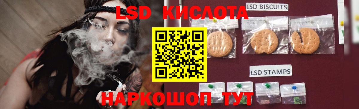LSD-25 экстази кислота Благовещенск