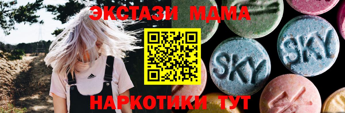 MDMA crystal  МДМА  Благовещенск  Вход с VPN 