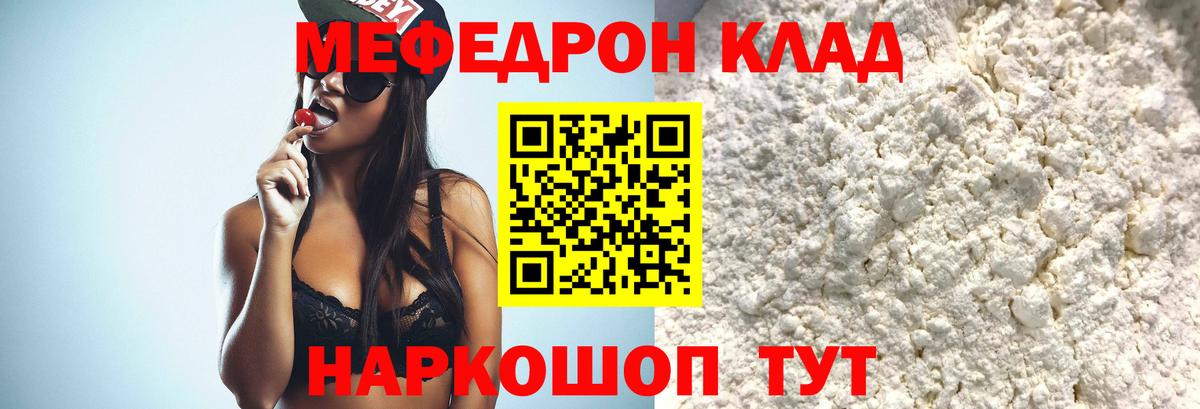 МЯУ-МЯУ  МЯУ-МЯУ  Меф мяу мяу  Благовещенск  МЕФ 4 MMC  Вход с VPN 