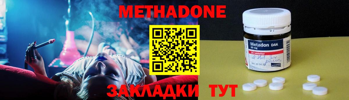 Благовещенск  Метадон белоснежный  Вход с VPN 