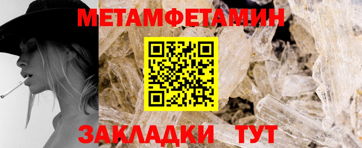 МЕТАМФЕТАМИН кристалл  МЕТАМФЕТАМИН кристалл  Благовещенск  Вход с VPN 