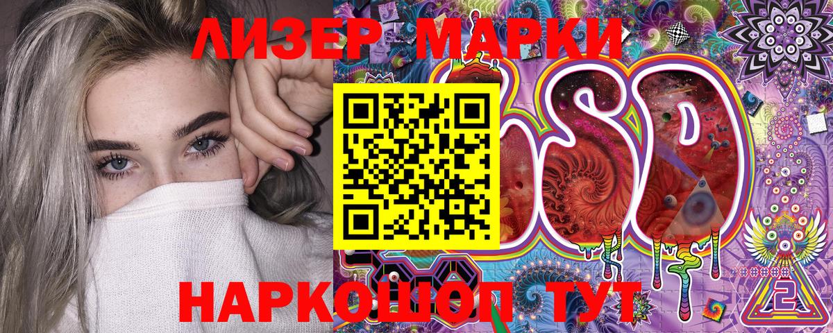 Благовещенск  Марки 25I-NBOMe 1,5мг  Наркотические марки  Вход с VPN  Марки 25I-NBOMe 1,5мг 