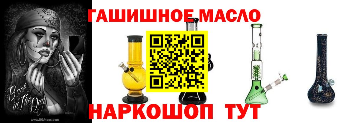 Бошки Шишки Благовещенск