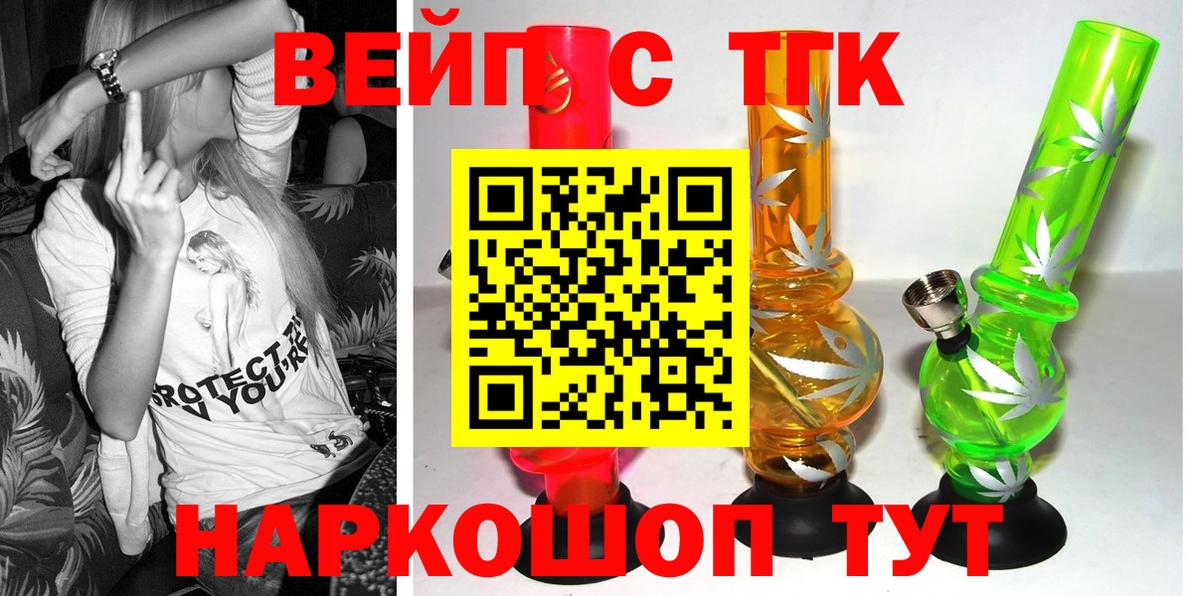 Дистиллят ТГК THC oil  Вход с VPN  Дистиллят ТГК концентрат  Благовещенск 