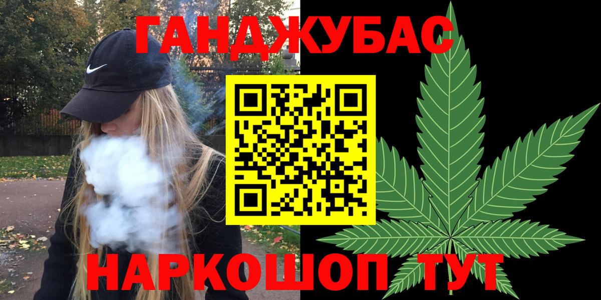 Каннабис White Widow Благовещенск